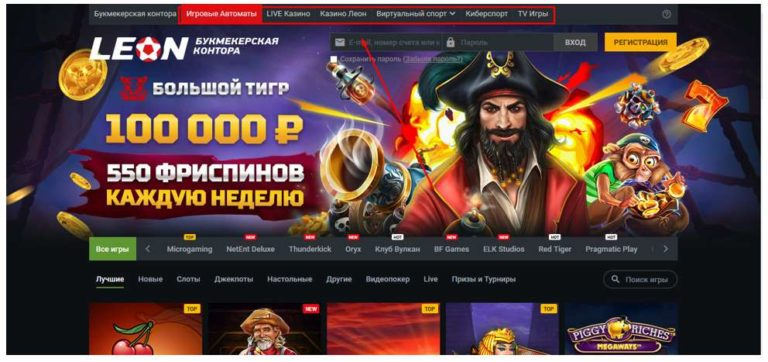 официальный сайт казино Леон